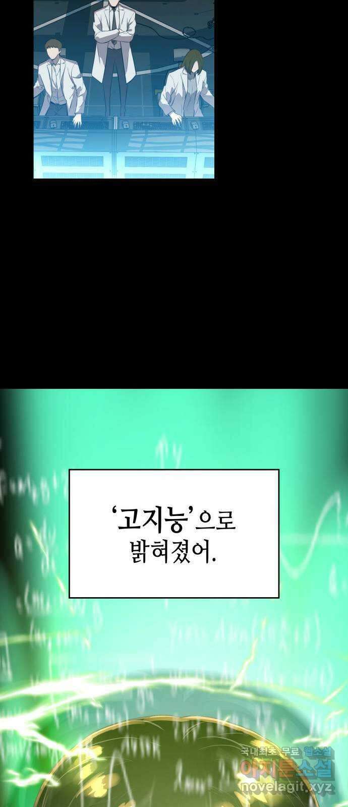 밀실 마피아 게임 54화. S의 정체 35