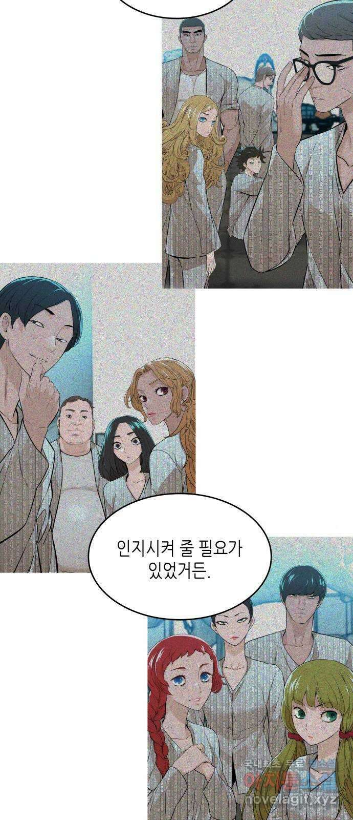 밀실 마피아 게임 54화. S의 정체 50