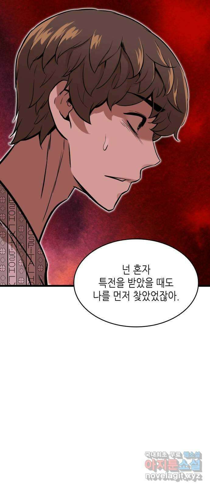밀실 마피아 게임 54화. S의 정체 54