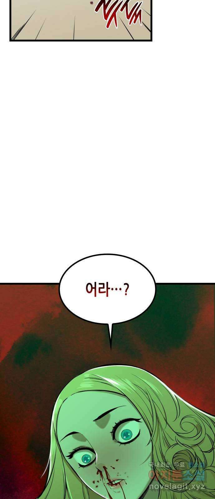 밀실 마피아 게임 54화. S의 정체 85