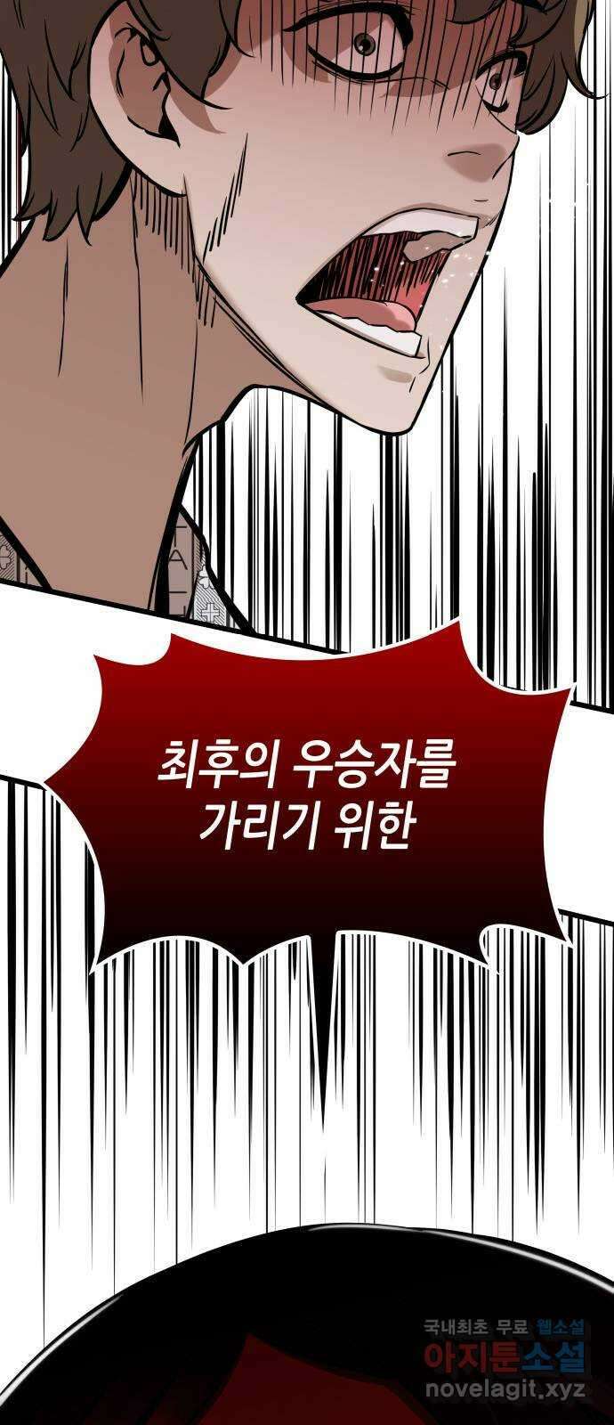 밀실 마피아 게임 54화. S의 정체 89