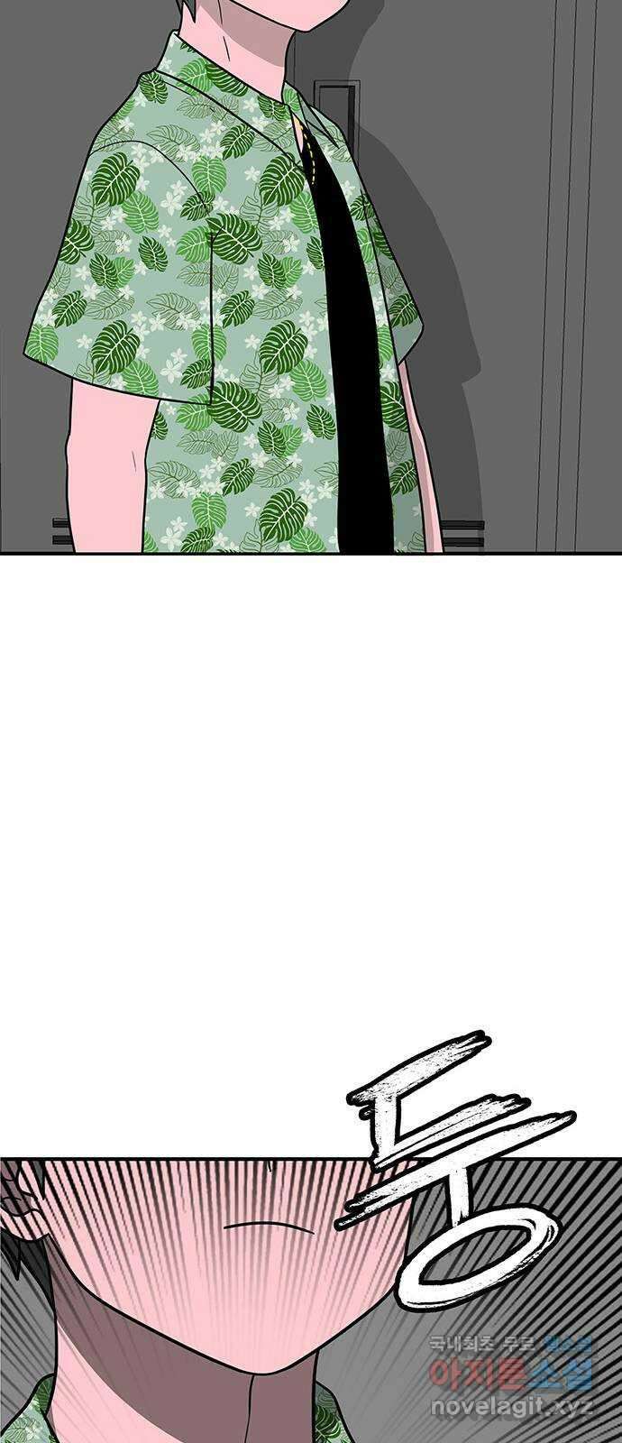 생존고백 71화. 기현상 연애조작단 8