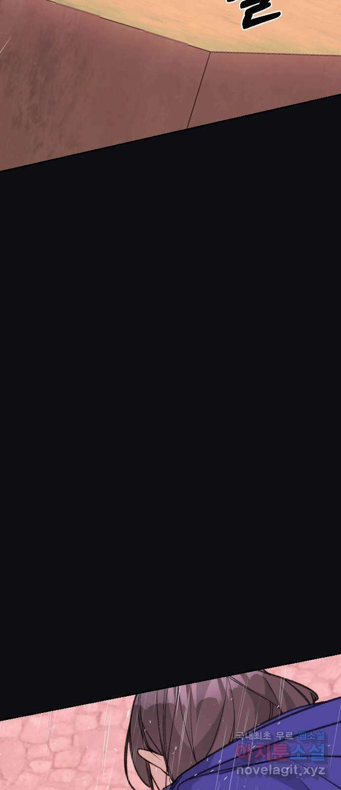 전설의 화석 78화 6