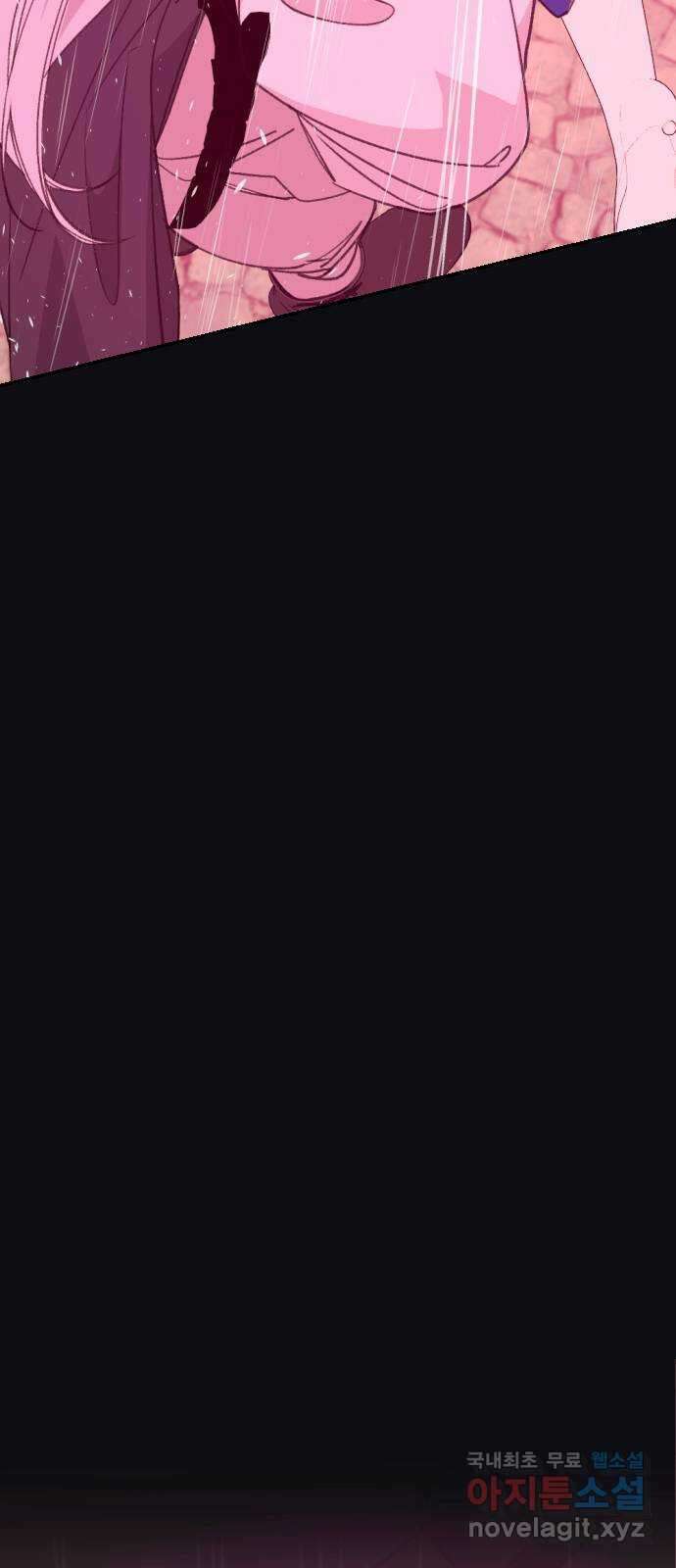 전설의 화석 78화 8
