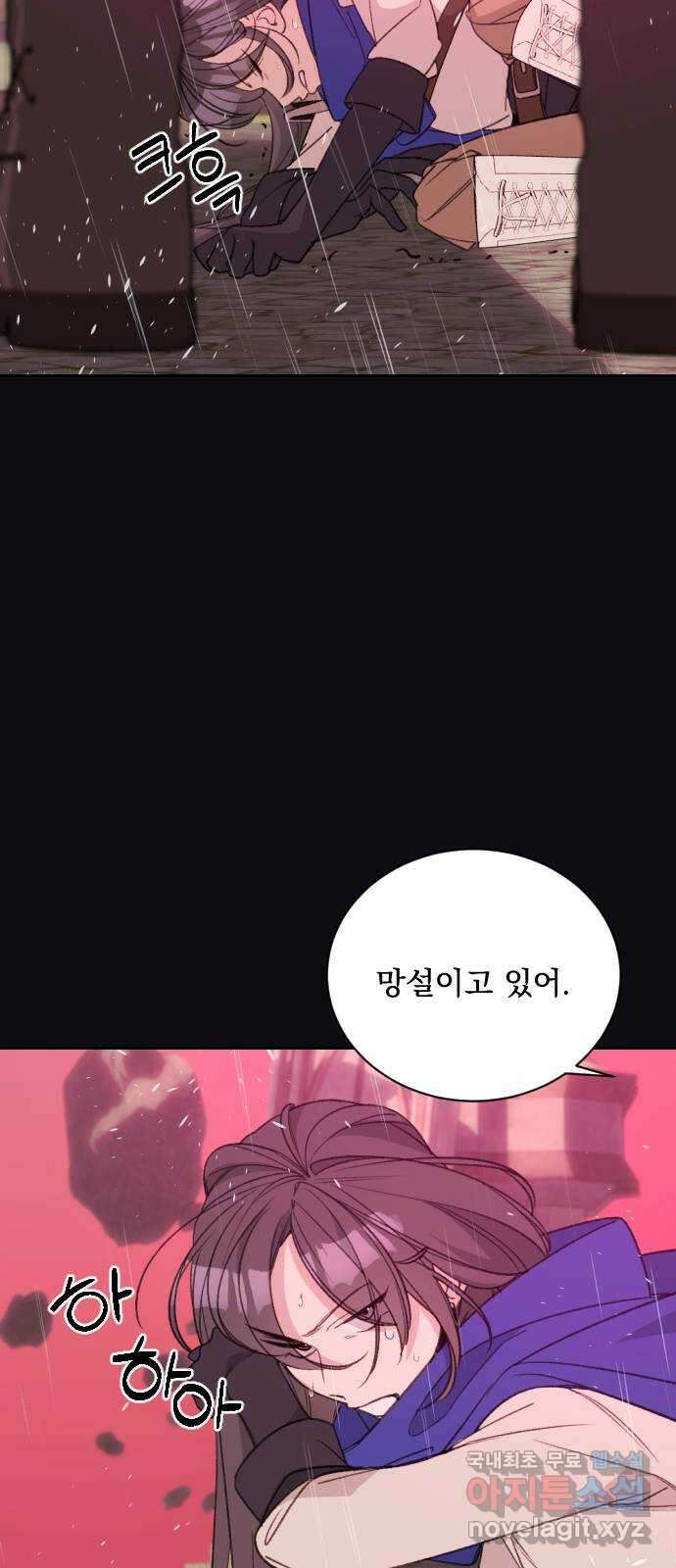 전설의 화석 78화 13