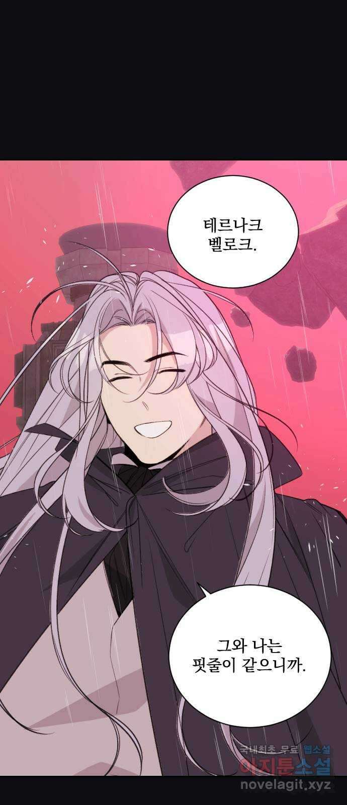 전설의 화석 78화 18