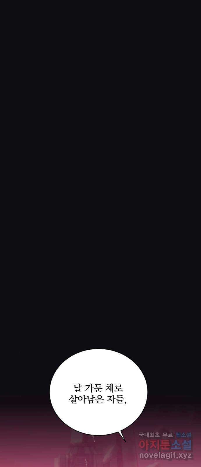 전설의 화석 78화 19