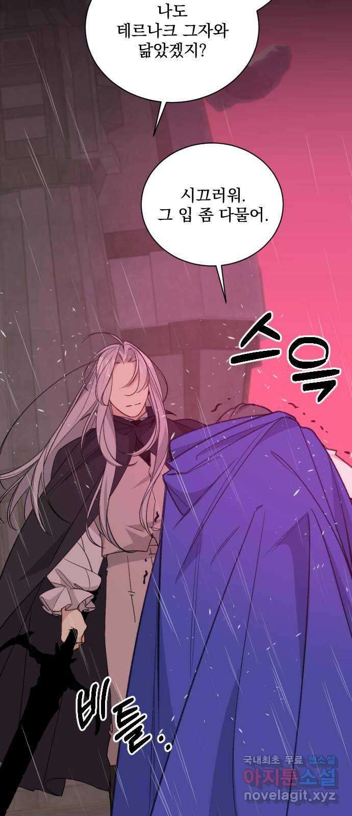 전설의 화석 78화 23