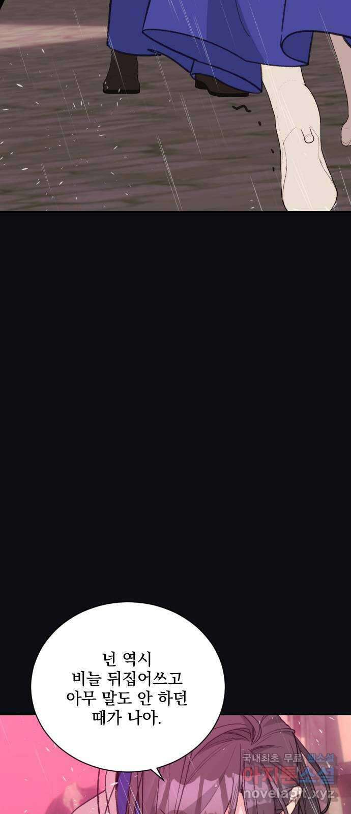 전설의 화석 78화 24