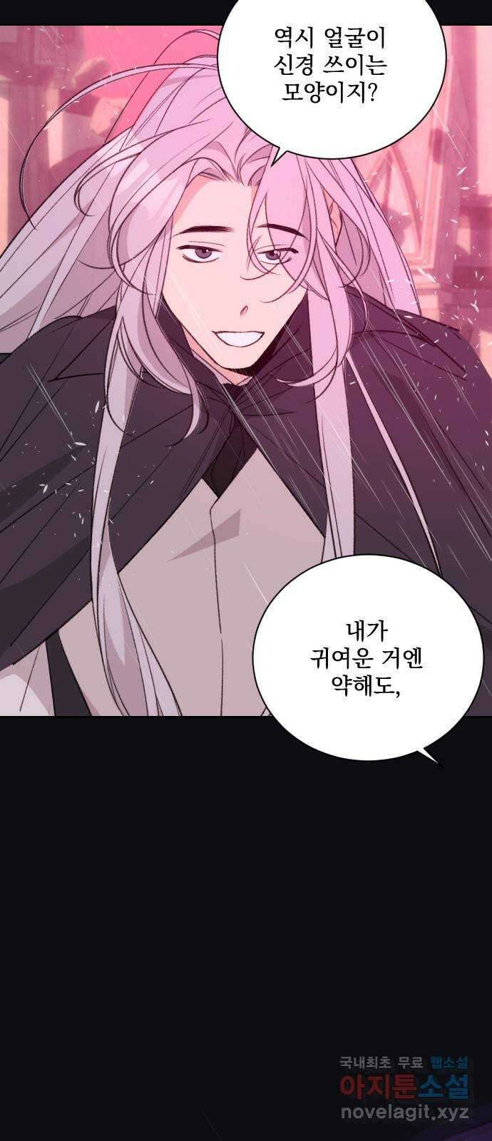 전설의 화석 78화 26