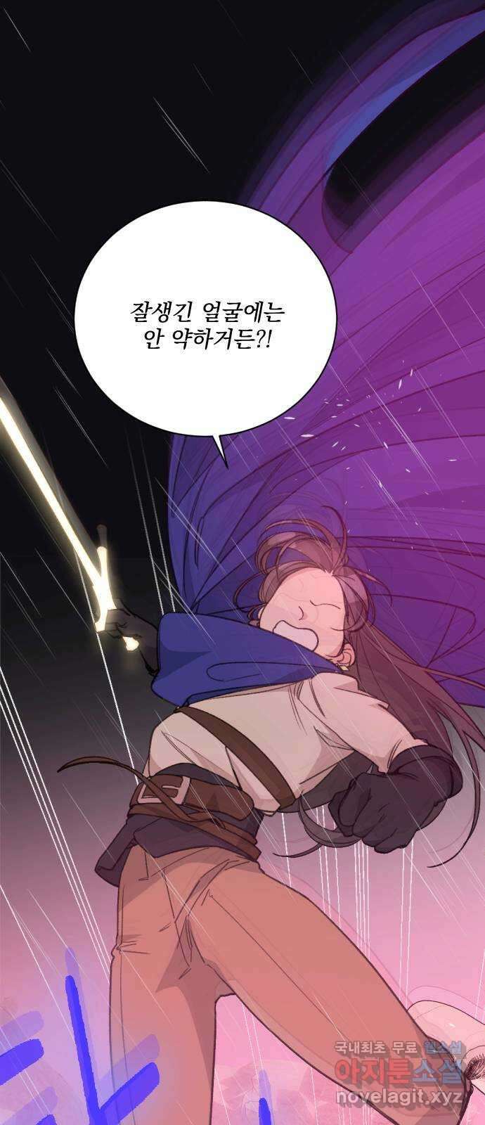 전설의 화석 78화 27