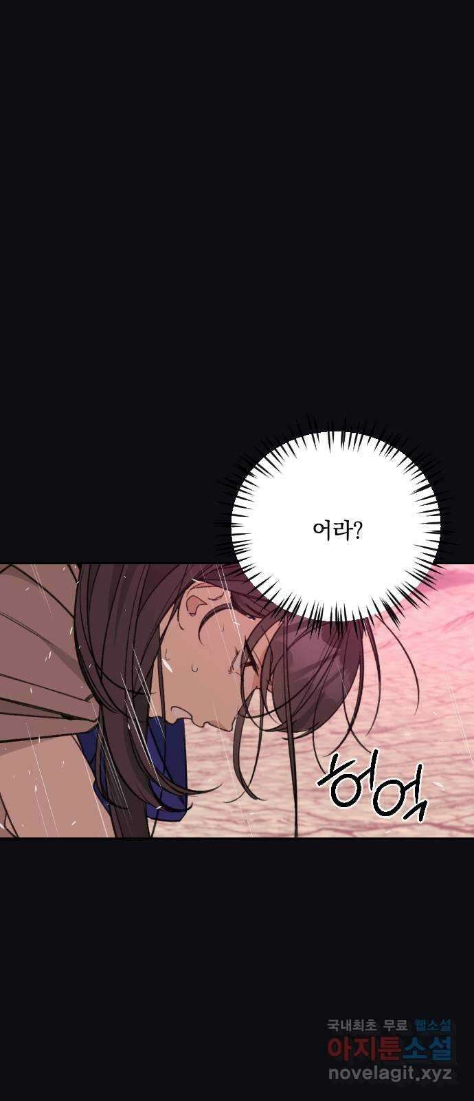 전설의 화석 78화 40