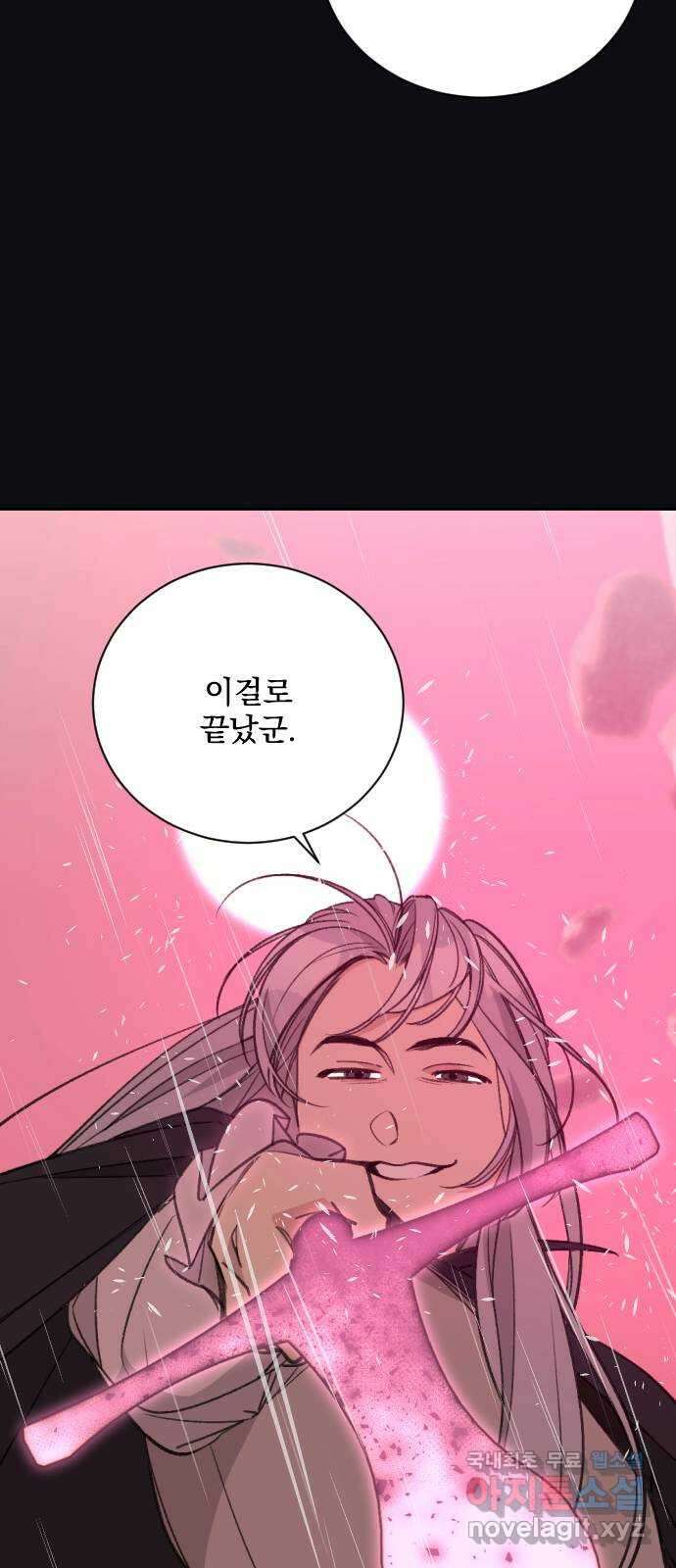 전설의 화석 78화 47
