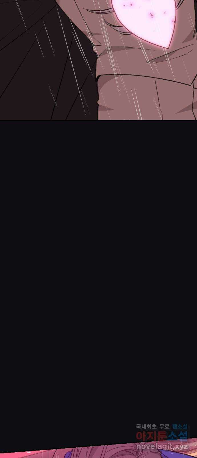 전설의 화석 78화 48