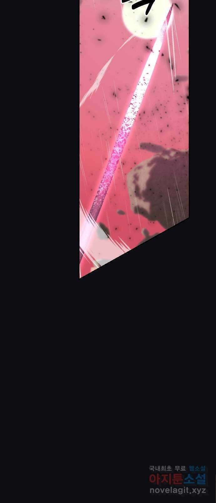 전설의 화석 78화 50