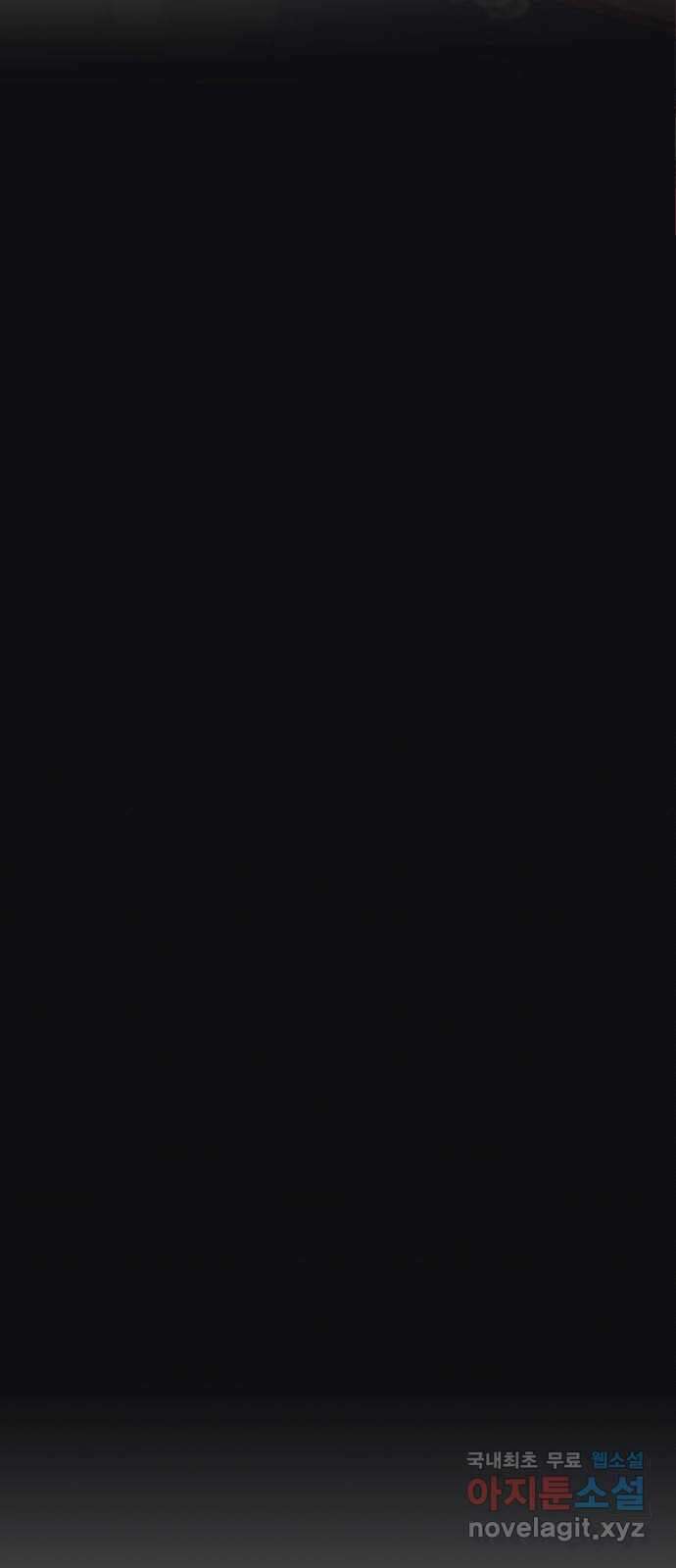 전설의 화석 78화 53