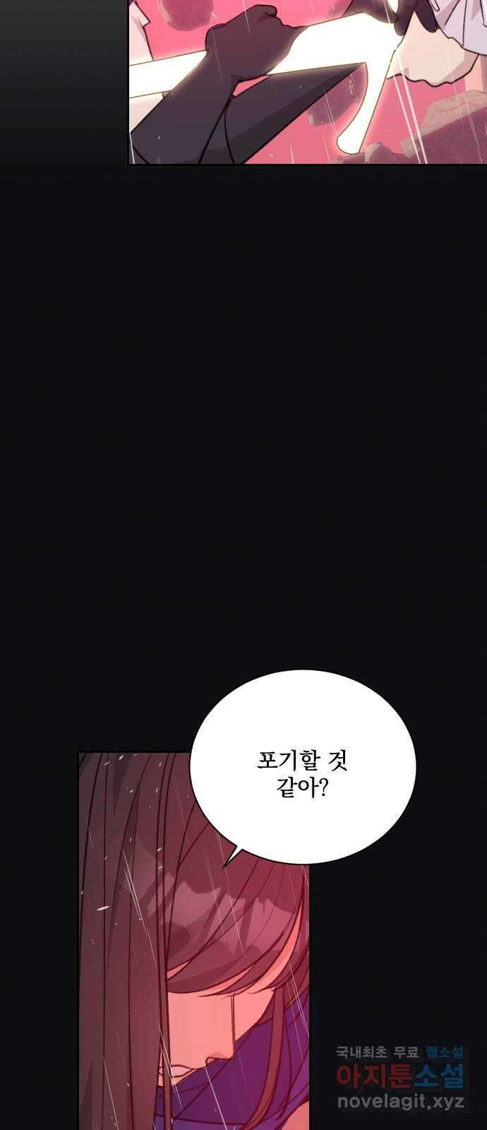 전설의 화석 78화 56