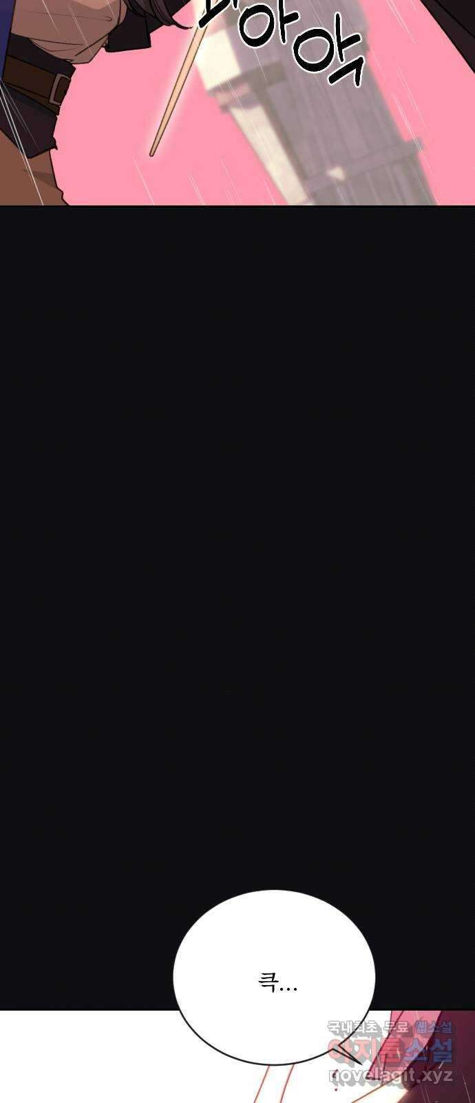 전설의 화석 78화 60
