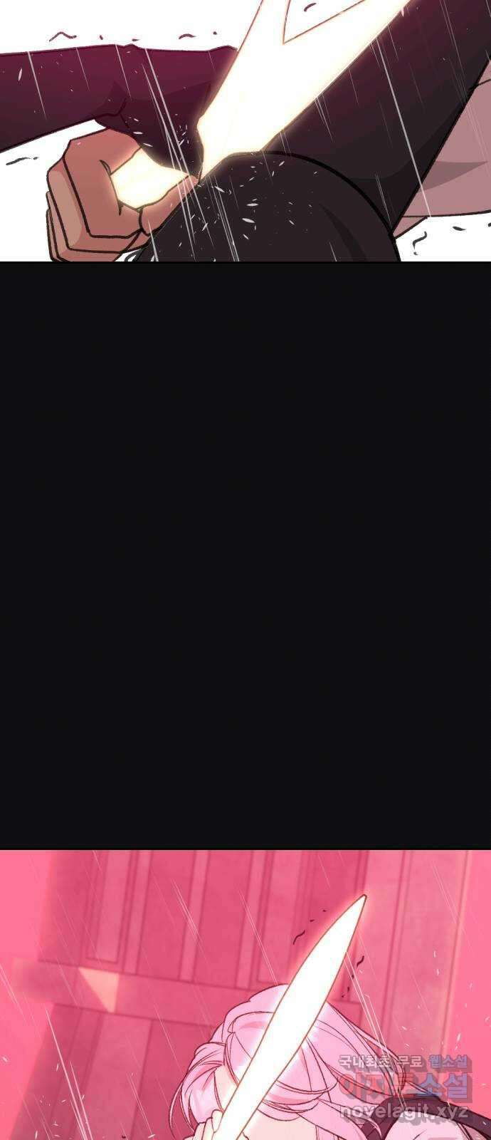전설의 화석 78화 61