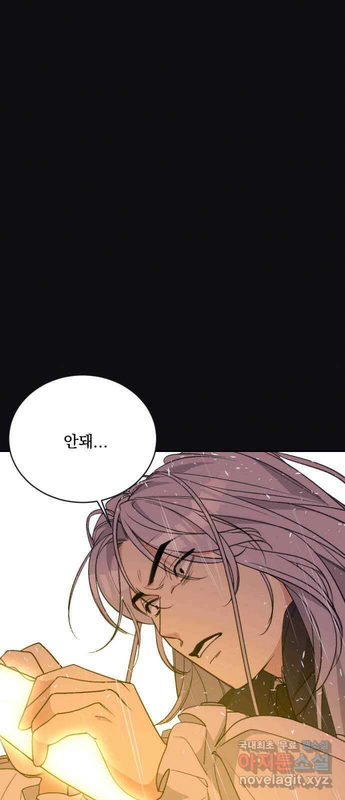 전설의 화석 78화 64