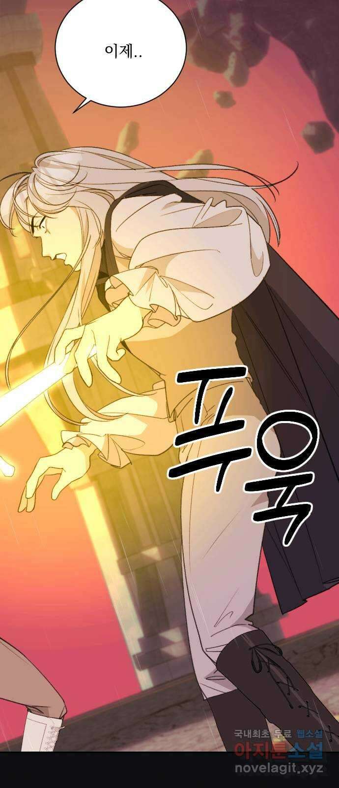 전설의 화석 78화 66
