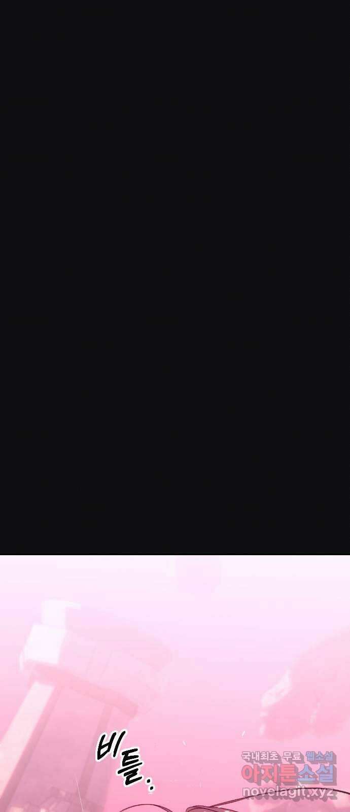 전설의 화석 78화 67