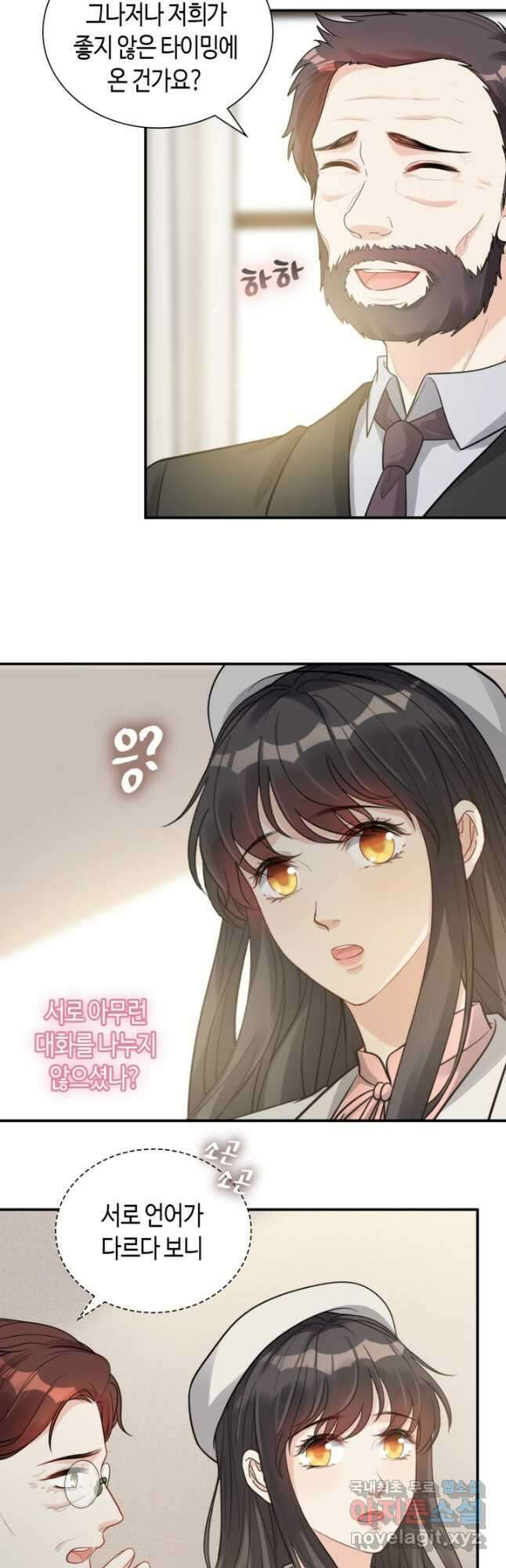 속도위반 대표님과 계약 아내 523화 2