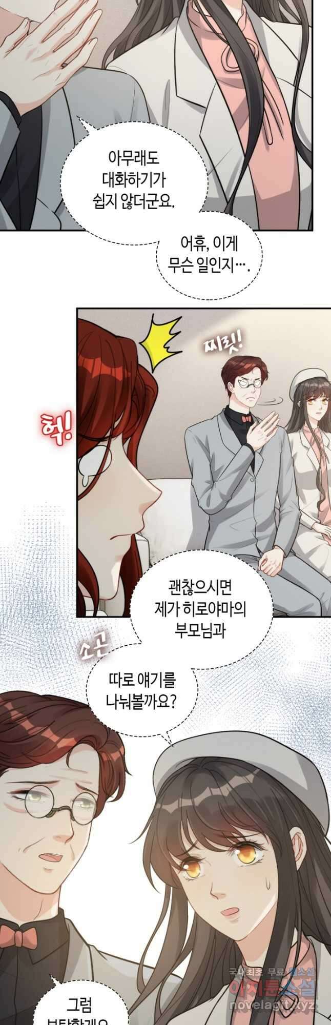 속도위반 대표님과 계약 아내 523화 3