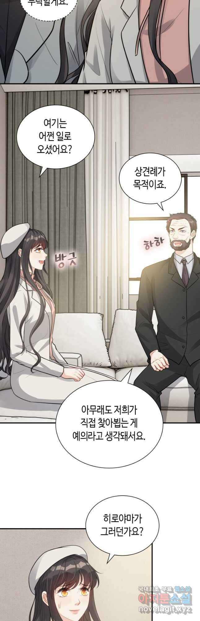 속도위반 대표님과 계약 아내 523화 4