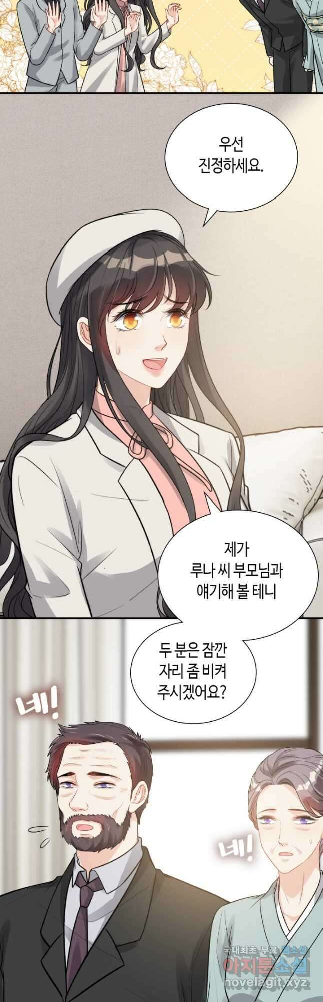 속도위반 대표님과 계약 아내 523화 7
