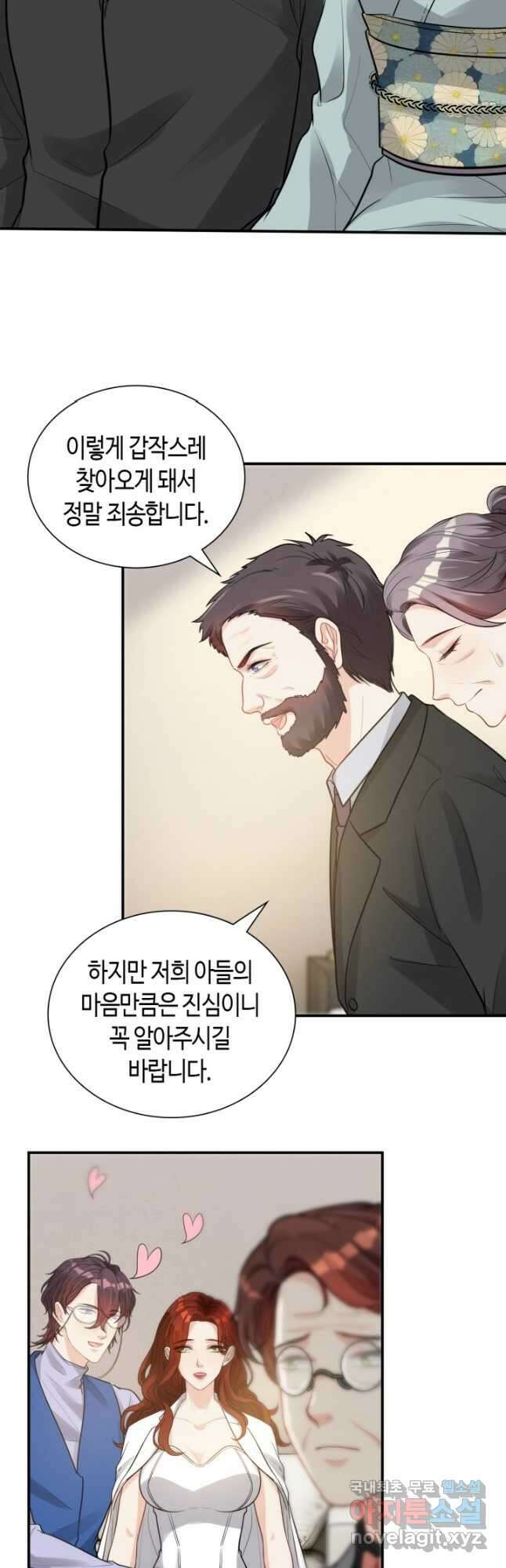 속도위반 대표님과 계약 아내 523화 8