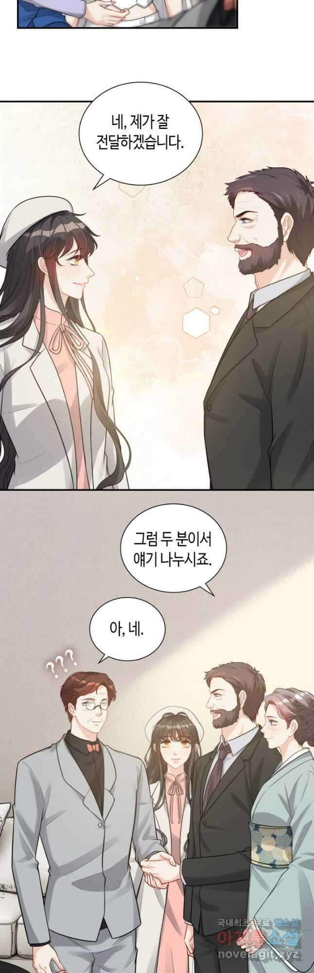 속도위반 대표님과 계약 아내 523화 9