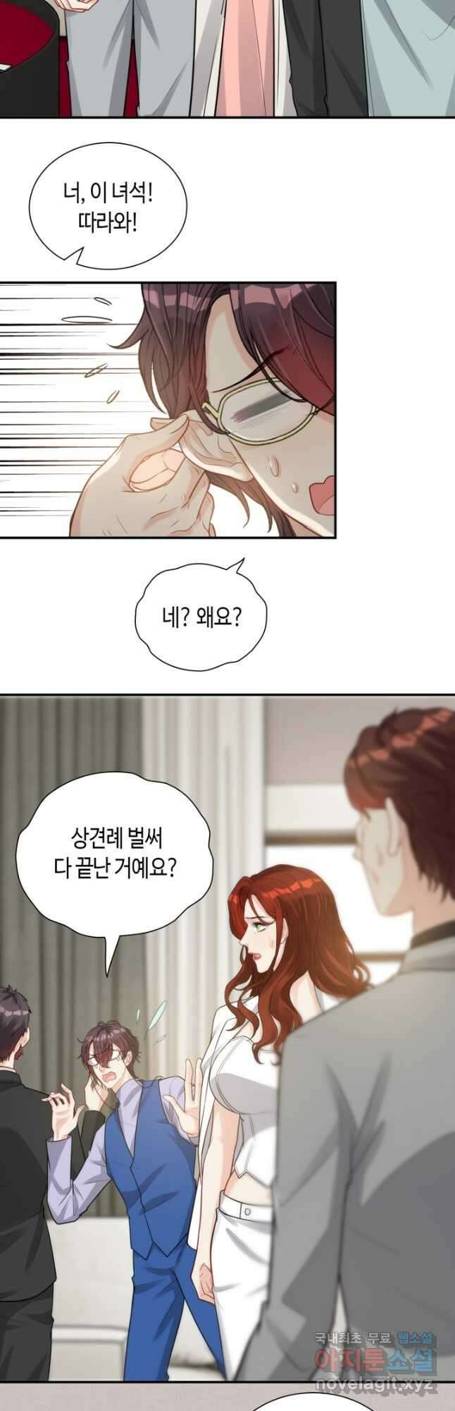 속도위반 대표님과 계약 아내 523화 10