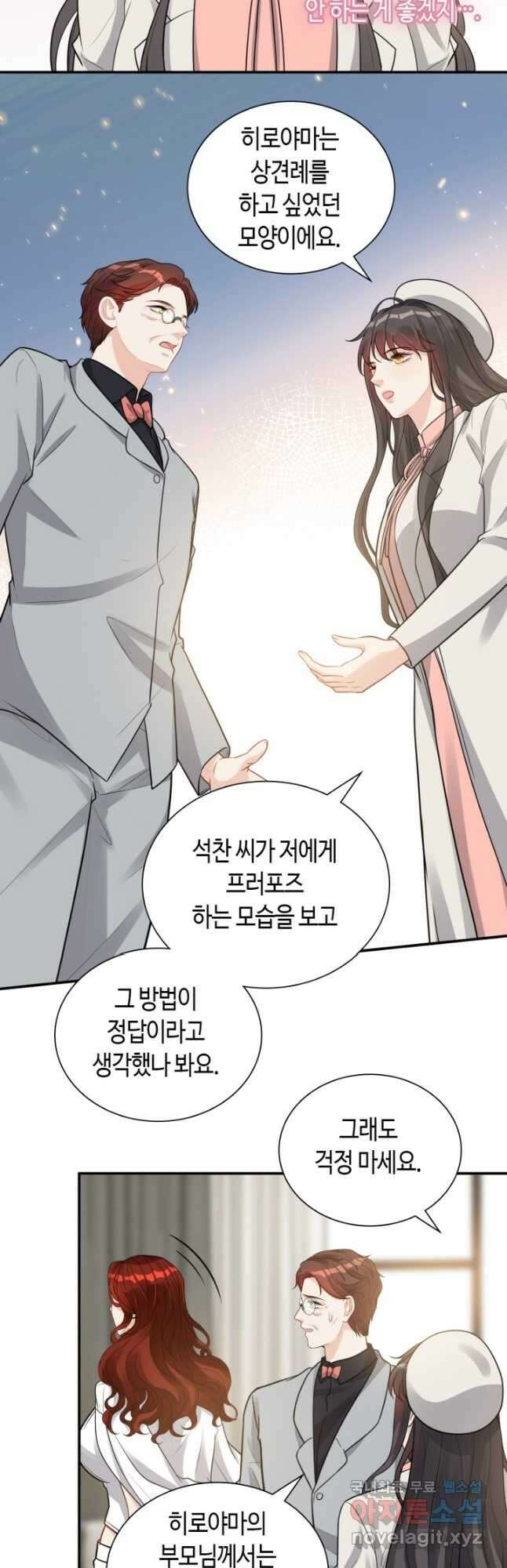 속도위반 대표님과 계약 아내 523화 14