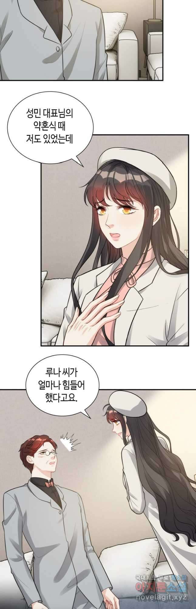 속도위반 대표님과 계약 아내 523화 16