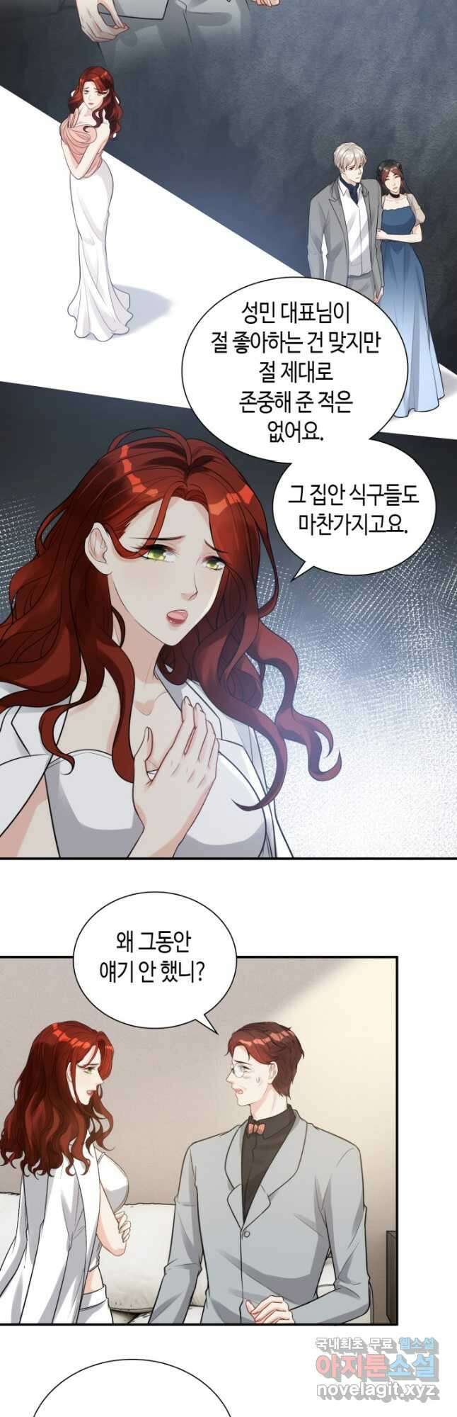 속도위반 대표님과 계약 아내 523화 17