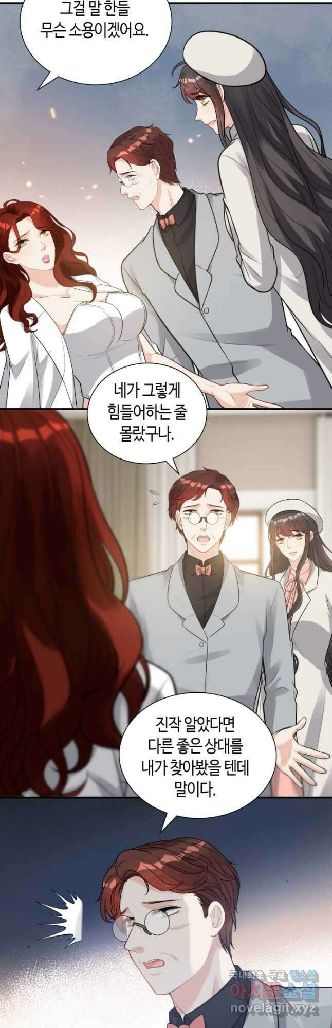 속도위반 대표님과 계약 아내 523화 18