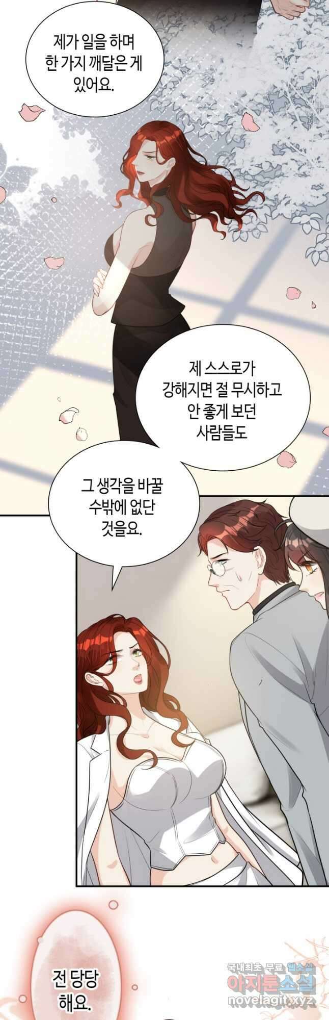 속도위반 대표님과 계약 아내 523화 20