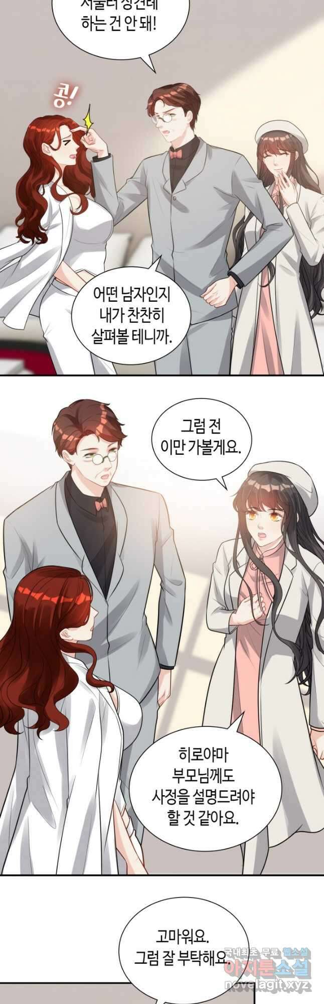 속도위반 대표님과 계약 아내 523화 23