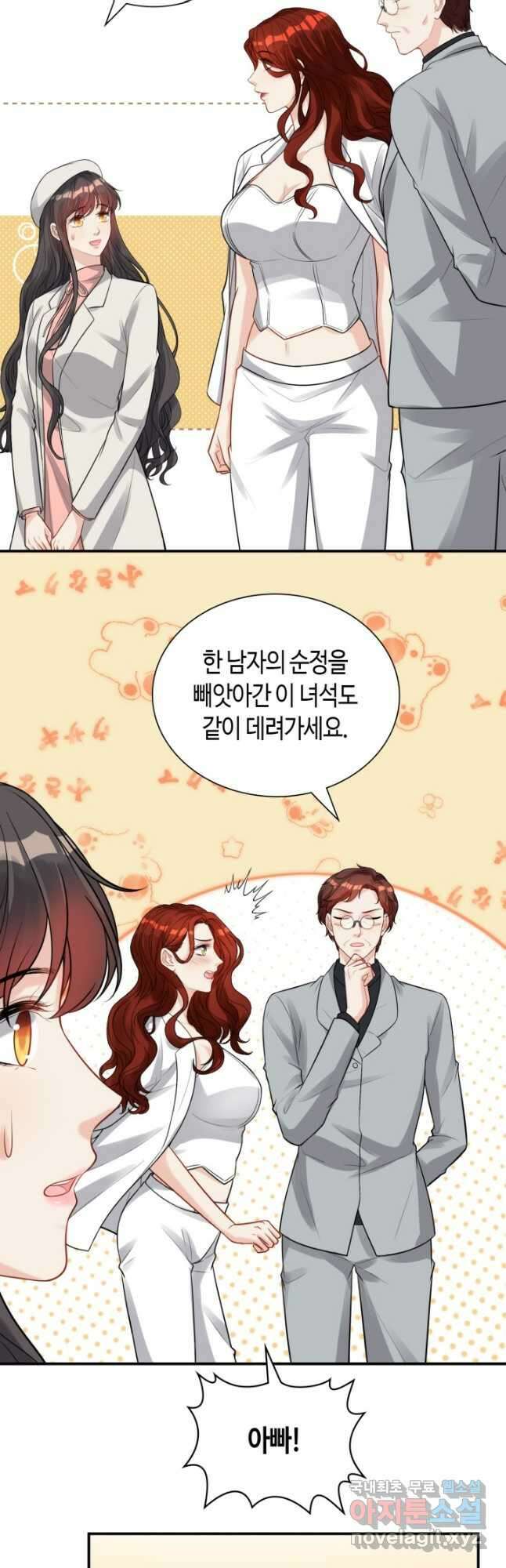 속도위반 대표님과 계약 아내 523화 25