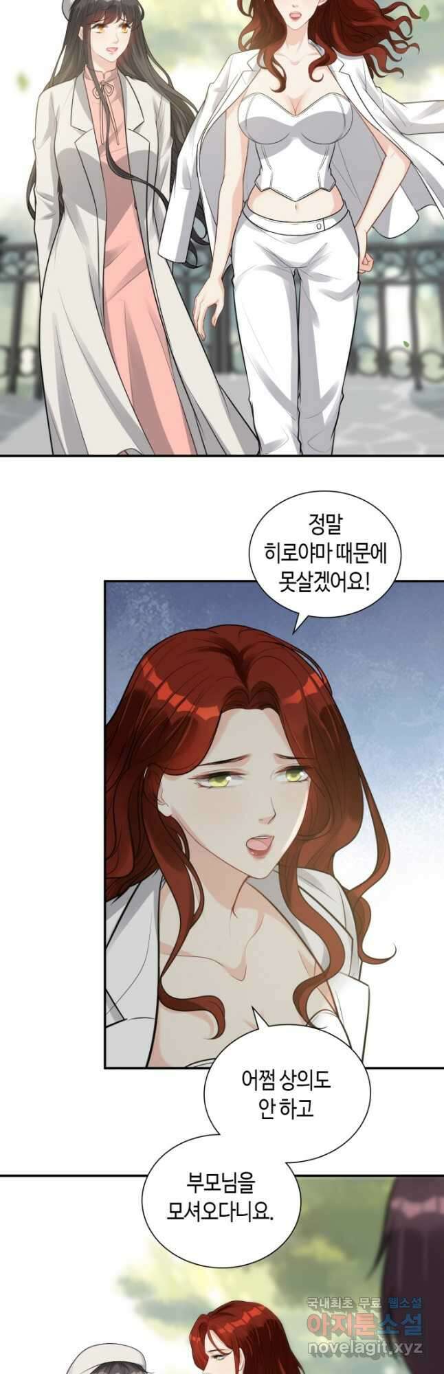속도위반 대표님과 계약 아내 523화 27