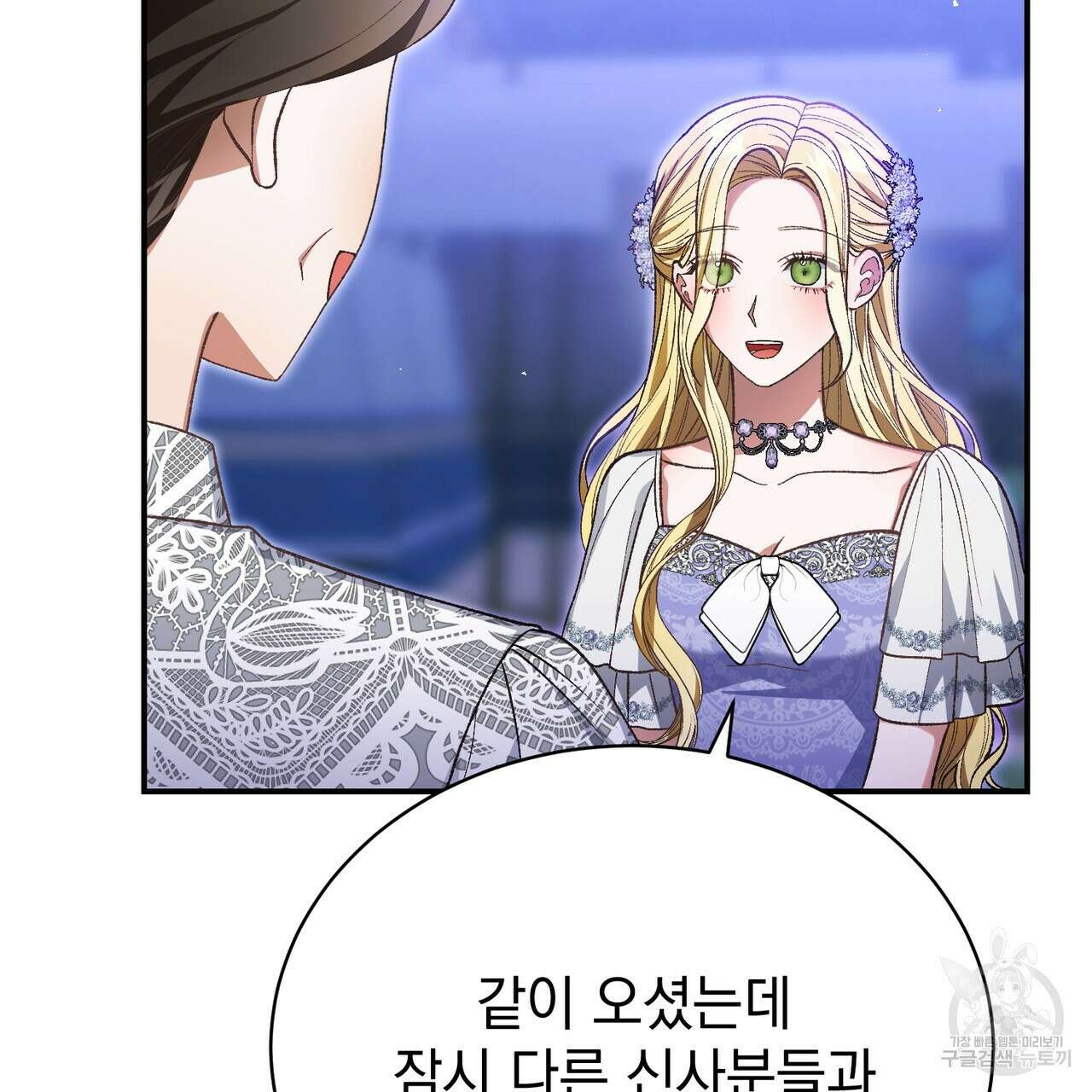 정부는 도망친다 37화 9
