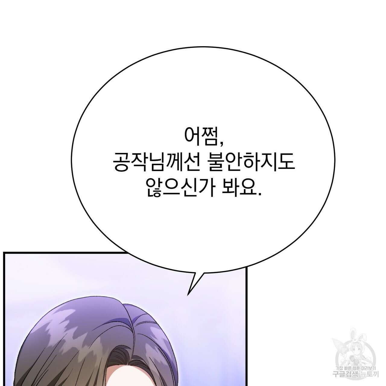 정부는 도망친다 37화 11