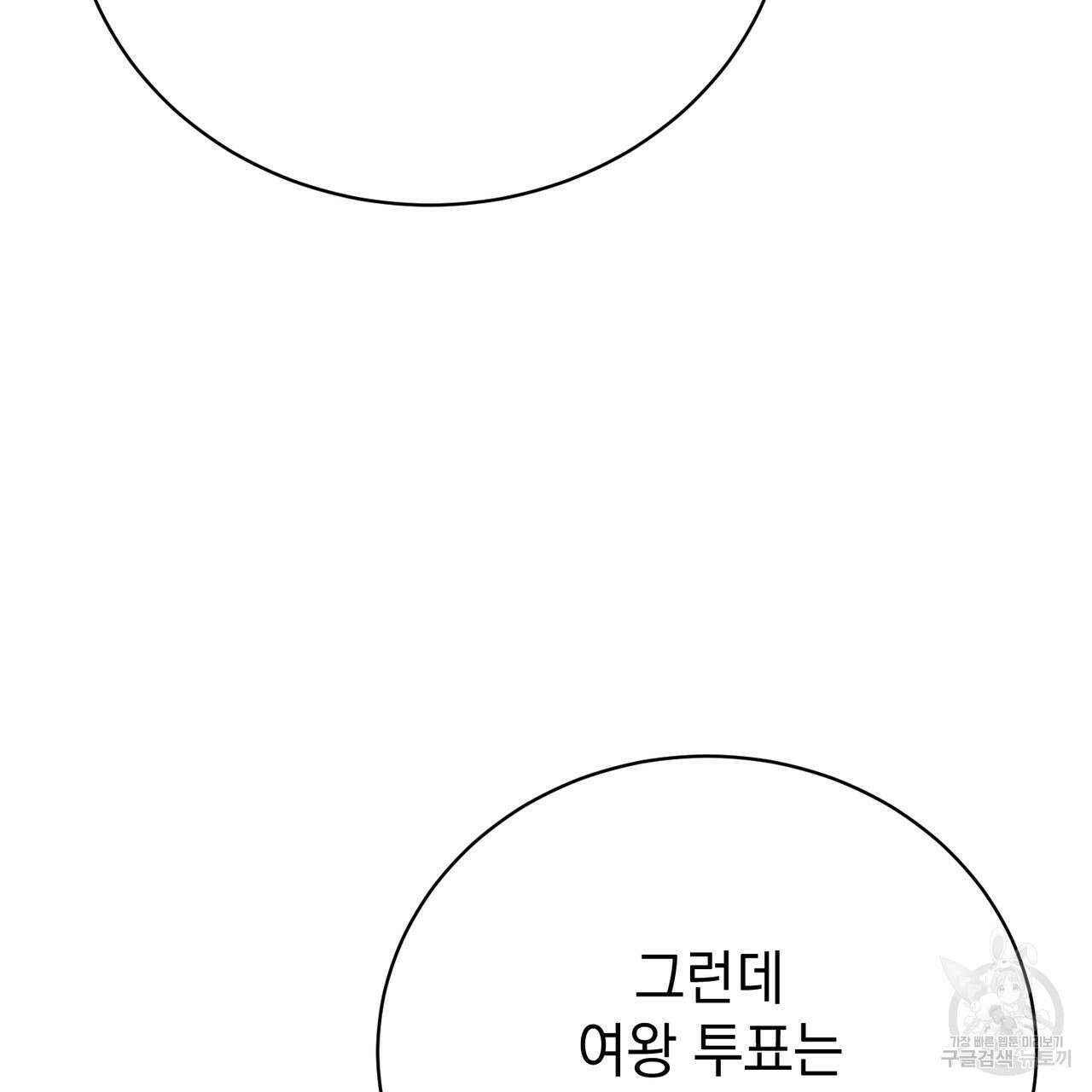 정부는 도망친다 37화 13
