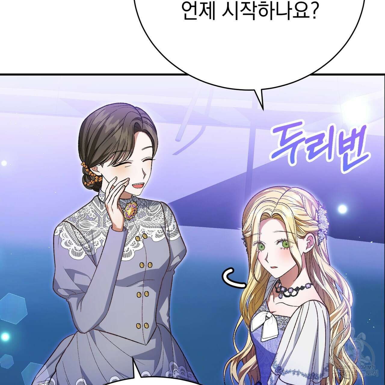 정부는 도망친다 37화 14