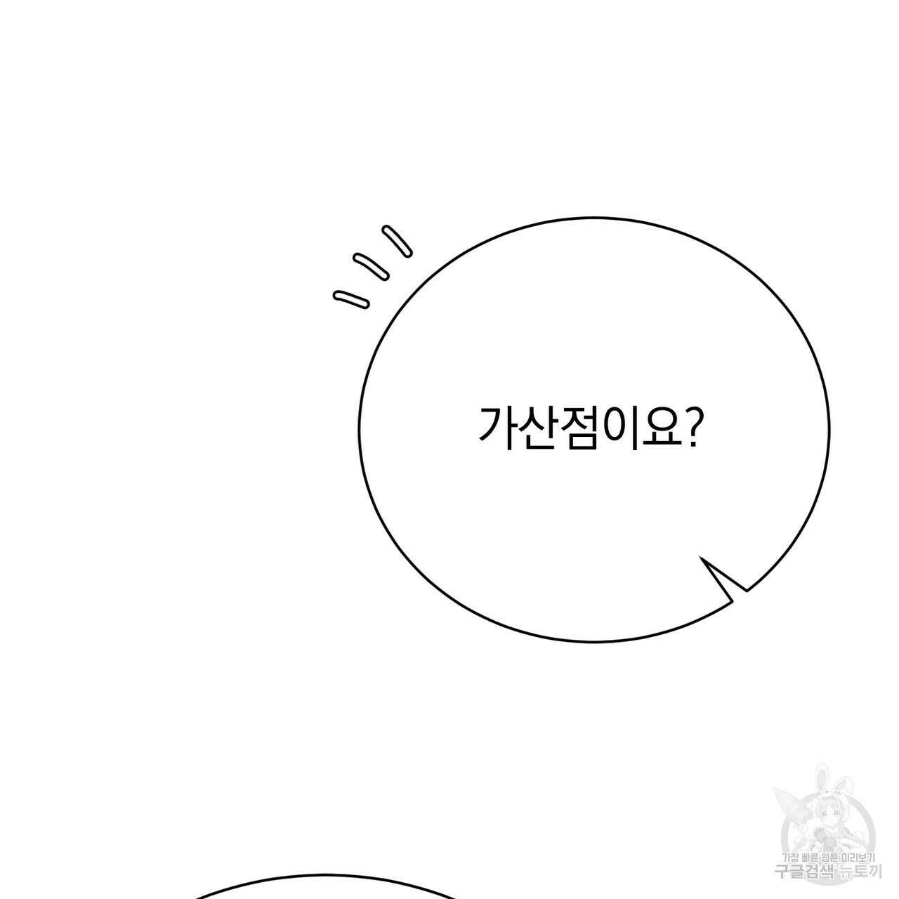 정부는 도망친다 37화 17