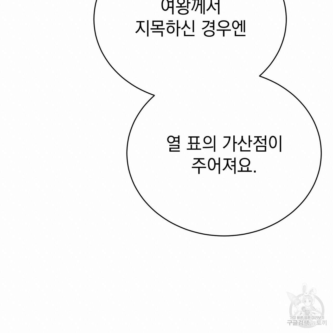 정부는 도망친다 37화 20