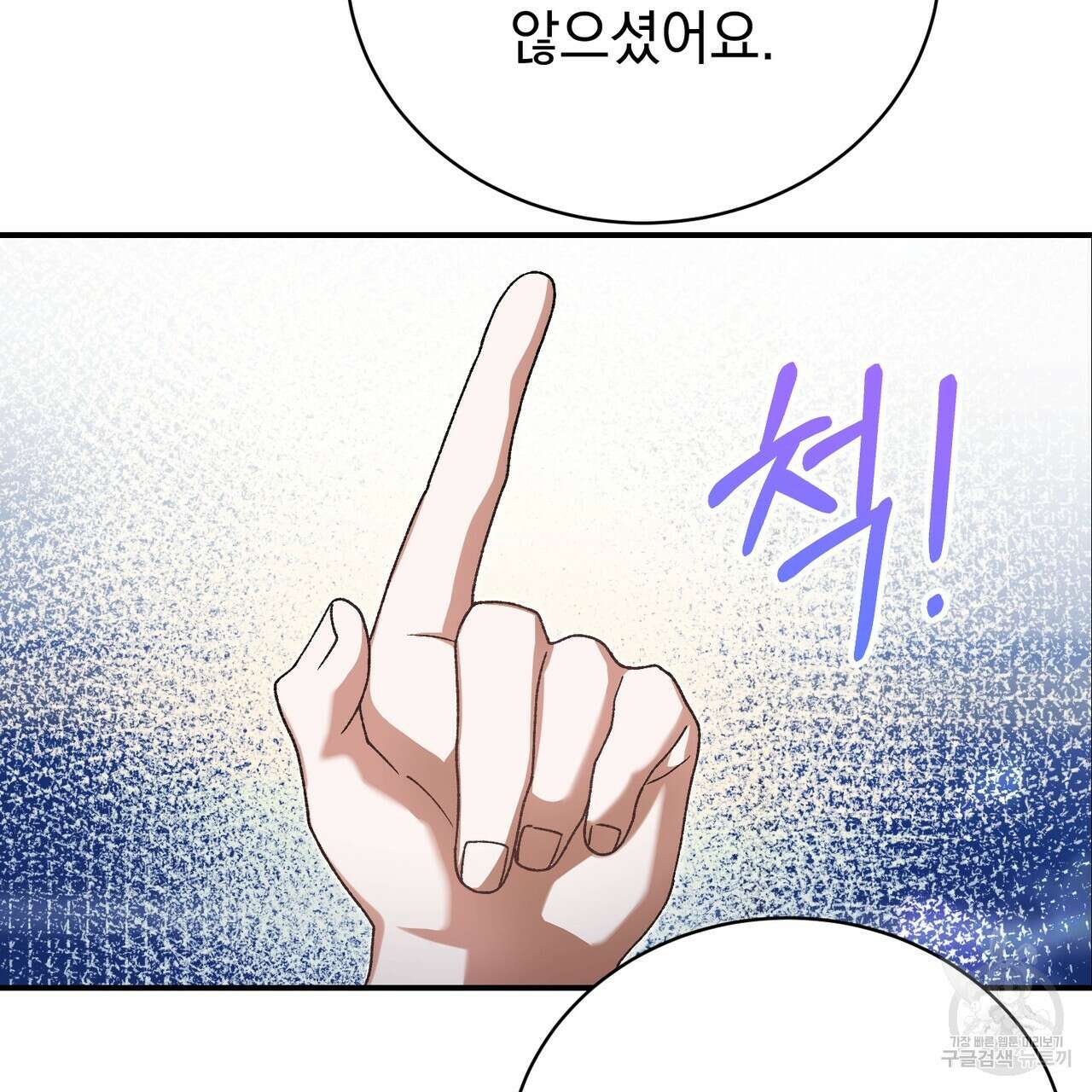 정부는 도망친다 37화 22