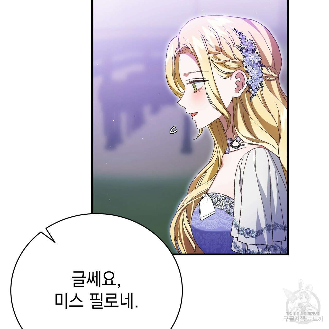 정부는 도망친다 37화 28