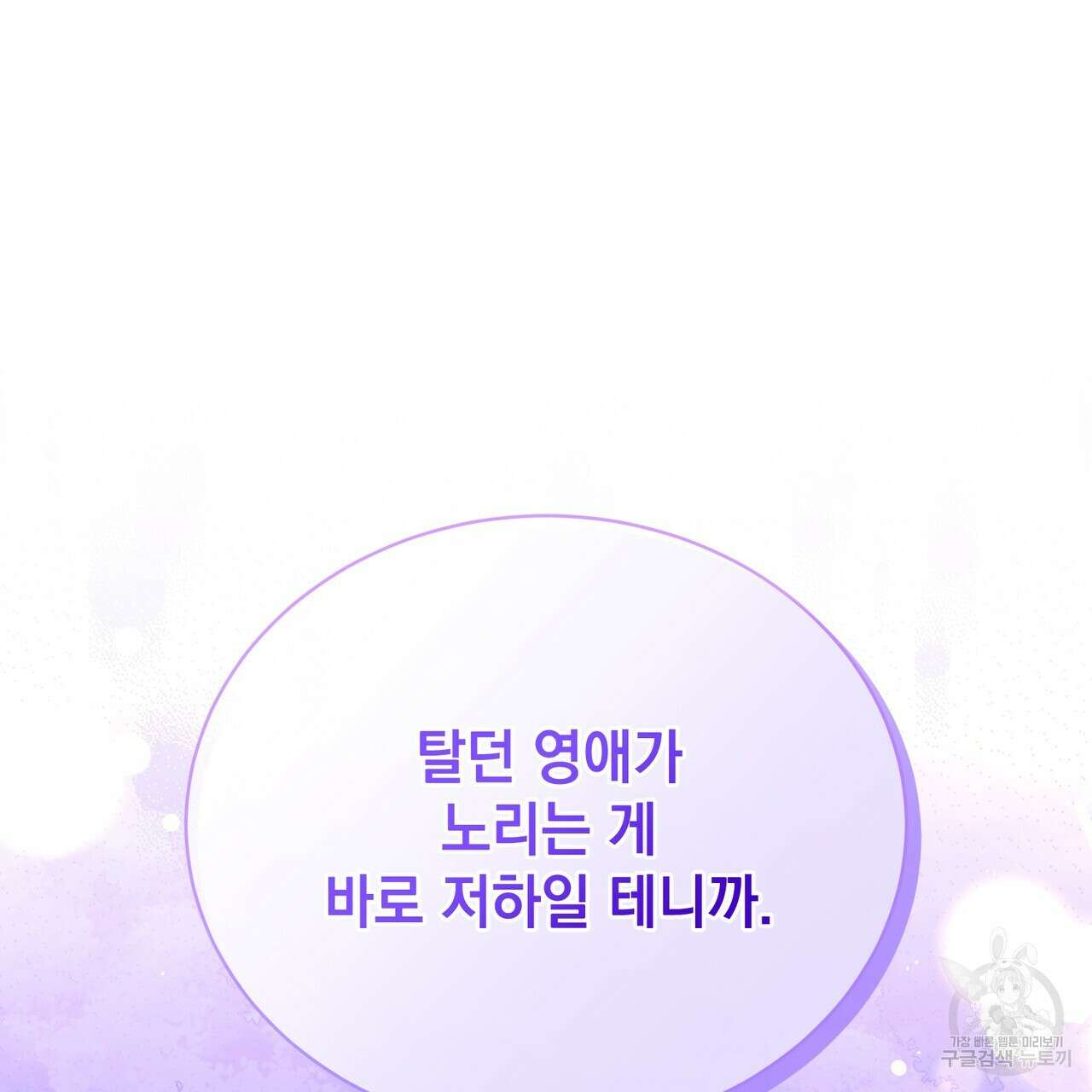 정부는 도망친다 37화 32